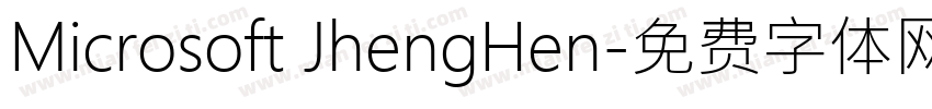 Microsoft JhengHen字体转换